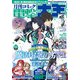 電撃大王 2020年 11月号 [雑誌]