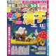 みんなの漢字 2020年 11月号 [雑誌]