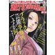 週刊漫画TIMES 2020年 10/16号 [雑誌]