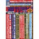 週刊現代 2020年 10/10号 [雑誌]