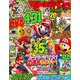 てれびげーむマガジン　November  2020(カドカワゲームムック) [ムックその他]