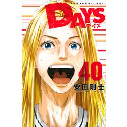 DAYS（40）(講談社コミックス) [コミック]