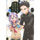 それでも歩は寄せてくる（5）(KCデラックス) [コミック]