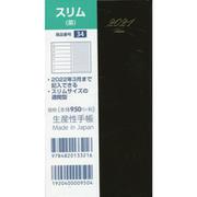 34 スリム 茶 【2021年版】 [2021年1月始まり]