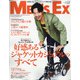 MEN'S EX (メンズ・イーエックス) 2020年 11月号 [雑誌]