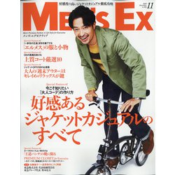 MEN'S EX (メンズ・イーエックス) 2020年 11月号 [雑誌]