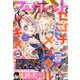 マーガレット 2020年 10/20号 [雑誌]