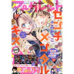 ヨドバシ Com マーガレット 年 10 号 雑誌 通販 全品無料配達