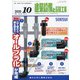 建築設備と配管工事 2020年 10月号 [雑誌]