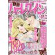 別冊ハーレクイン 2020年 11/1号 [雑誌]