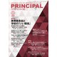 月刊 Principal (プリンシパル) 2020年 11月号 [雑誌]