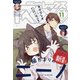 月刊 Comic REX (コミックレックス) 2020年 11月号 [雑誌]