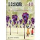 月刊 公民館 2020年 10月号 [雑誌]