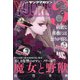 ヤングマガジンサード 2020年 10/20号 [雑誌]
