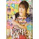 YOUNG GANGAN (ヤング・ガンガン) 2020年 10/16号 [雑誌]