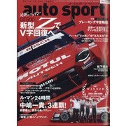 AUTO SPORT (オート・スポーツ) 2020年 10/16号 [雑誌]