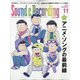 Sound & Recording Magazine (サウンド アンド レコーディング マガジン) 2020年 11月号 [雑誌]
