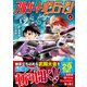 アルゲートオンライン<4>（アルファポリスCOMICS） [コミック]
