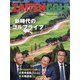 新時代のゴルフライフ ZAITEN臨時増刊号  2020年 11月号 [雑誌]