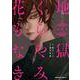 地獄くらやみ花もなき　（２）<2>(角川コミックス・エース) [コミック]