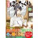 居酒屋ぼったくり<5>（アルファポリスCOMICS） [コミック]