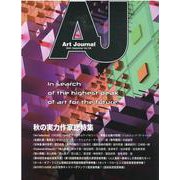 Art Journal Vol.102 [全集叢書]