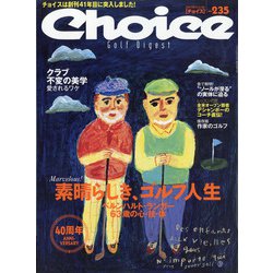 Choice (チョイス) 2020年 11月号 [雑誌]