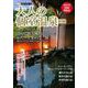 大人の個室温泉2021(1週間MOOK) [ムックその他]