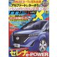 MAG X (ニューモデルマガジンX) 2020年 11月号 [雑誌]