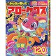 みんなが選んだアロークロス傑作選 2020年 11月号 [雑誌]