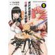 異世界狙撃手は女戦士のモフモフ愛玩動物 2（YKコミックス） [コミック]