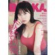 BUBUKA HKT48 田中美久Ver. 2020年 11月号 [雑誌]