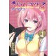 To LOVEる ダークネス 1(集英社文庫(コミック版)－To LOVEる ダークネス) [文庫]