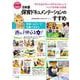 日本版保育ドキュメンテーションのすすめ－「子どもはかわいいだけじゃない！」をシェアする写真つき記録 [ムックその他]