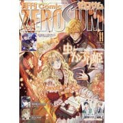 Comic ZERO-SUM (コミック ゼロサム) 2020年 11月号 [雑誌]