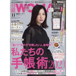 ヨドバシ Com 日経 Woman ウーマン 年 11月号 雑誌 通販 全品無料配達