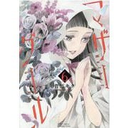 マザーグール 6（リュウコミックス） [コミック]