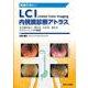 見逃さない！LCI内視鏡診断アトラス [単行本]