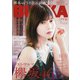 BUBKA (ブブカ) 2020年 11月号 [雑誌]