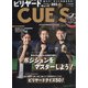 ビリヤード CUE'S (球's) 2020年 11月号 [雑誌]