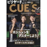 ビリヤード CUE'S (球's) 2020年 11月号 [雑誌]