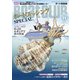 Boat CLUB (ボートクラブ) 2020年 11月号 [雑誌]