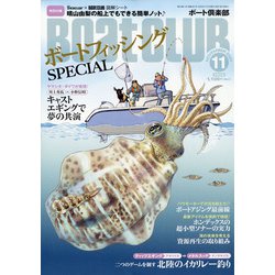 Boat CLUB (ボートクラブ) 2020年 11月号 [雑誌]