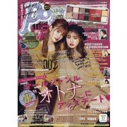 Popteen (ポップティーン) 2020年 11月号 [雑誌]