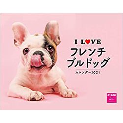 ヨドバシ Com I Love フレンチブルドッグカレンダー21 単行本 通販 全品無料配達