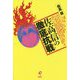 佐高信の徹底抗戦 [単行本]