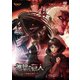 進撃の巨人 ～クロニクル～ [DVD]