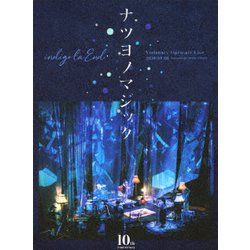 indigo la End／10th Anniversary Visionary Open-air Live ナツヨノマジック [DVD]
