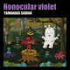 山中さわお／Nonocular violet