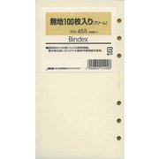 455 無地（クリーム）100枚入り [ムックその他]